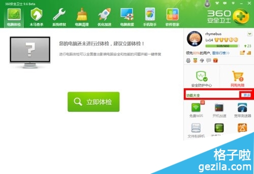 arp斷網攻擊怎么辦 arp斷網攻擊解決辦法7
