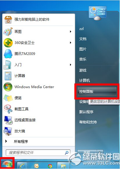 arp斷網攻擊怎么辦 arp斷網攻擊解決辦法2