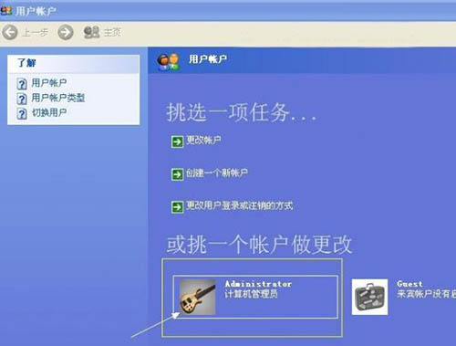 windows系統怎樣設置開機密碼   武林網教程