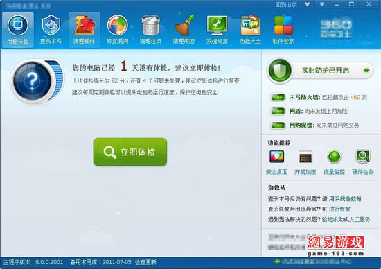 你還記得嗎？ 那些在大明湖畔下被盜的游戲賬號