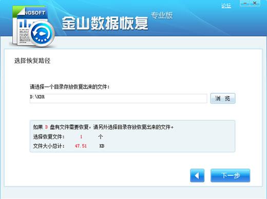 金山毒霸數據修復怎么操作 金山毒霸數據修復方法步驟