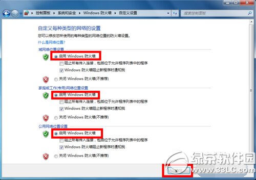 arp斷網攻擊怎么辦 arp斷網攻擊解決辦法6