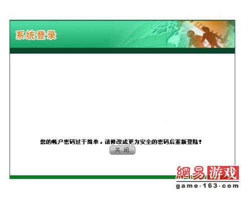 你還記得嗎？ 那些在大明湖畔下被盜的游戲賬號