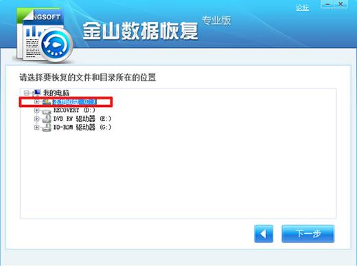 金山毒霸數據修復怎么操作 金山毒霸數據修復方法步驟