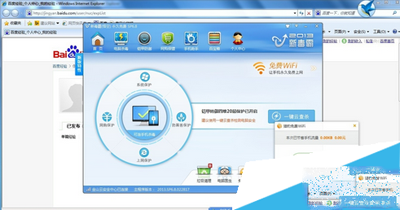 金山毒霸免費WiFi設置方法