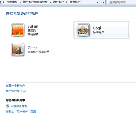 創建Win7標準賬戶，讓系統更安全