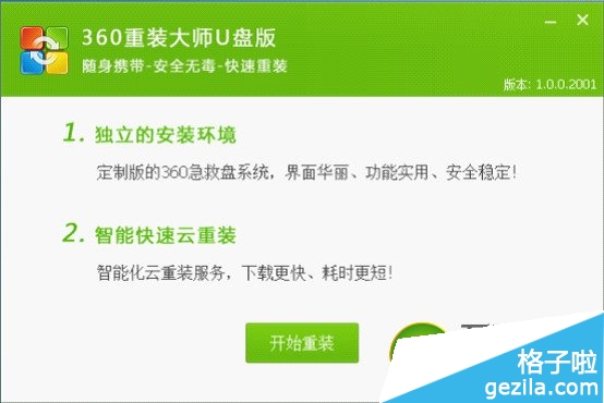 360急救盤怎么樣？好用嗎？