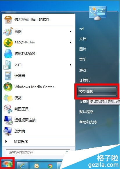 arp斷網攻擊怎么辦 arp斷網攻擊解決辦法2