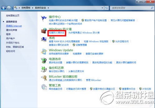 arp斷網攻擊怎么辦 arp斷網攻擊解決辦法4