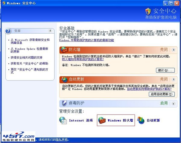 電腦防火墻一般安裝在哪里？