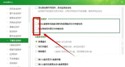 360防火墻網頁安全防護