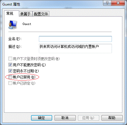 創建Win7標準賬戶，讓系統更安全