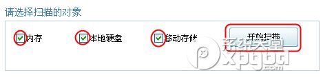 u盤殺毒專家怎么用？u盤殺毒專家功能使用教程2