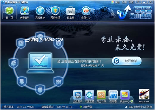 金山毒霸支持風險修復嗎 武林網