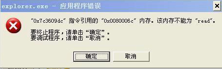 explorer.exe是什么進程