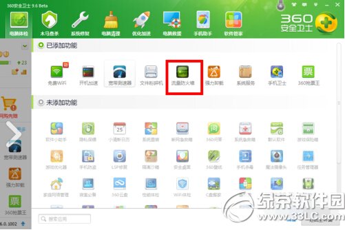arp斷網攻擊怎么辦 arp斷網攻擊解決辦法8