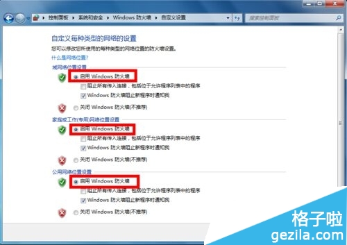 arp斷網攻擊怎么辦 arp斷網攻擊解決辦法6