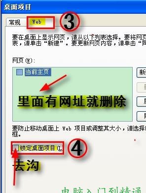 電腦桌面圖標有藍色陰影，怎么去除桌面圖標陰影