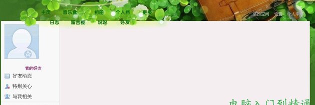 qq空間打不開怎么辦，為什么qq空間打不開，qq空間打不開是怎么回事