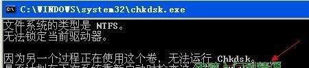 提示某文件損壞請運行chkdsk工具
