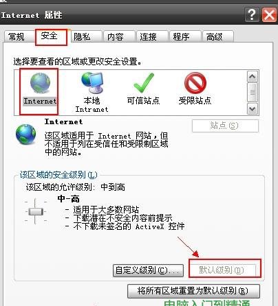 電腦一下載彈出阻止框