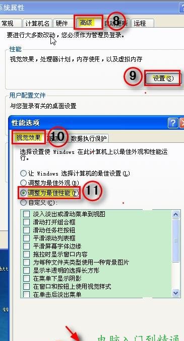 電腦桌面圖標有藍色陰影，怎么去除桌面圖標陰影