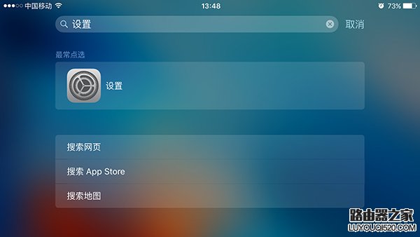 iPhone手機設置圖標沒了怎么辦