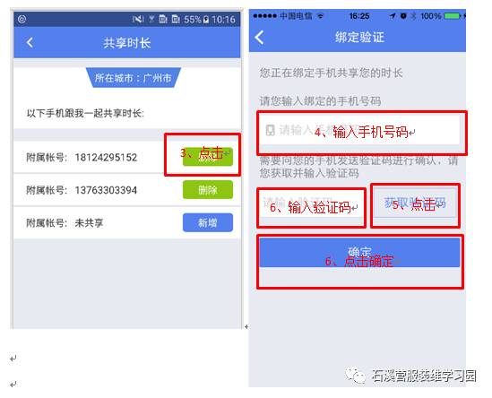 中國電信WiFi寬帶使用方法