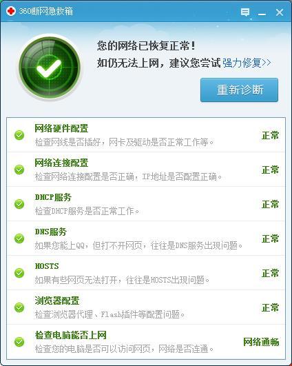 QQ能登陸但卻無法打開網頁怎么辦？
