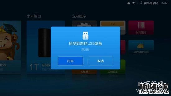 小米盒子3增強版怎么安裝(第三方)軟件？