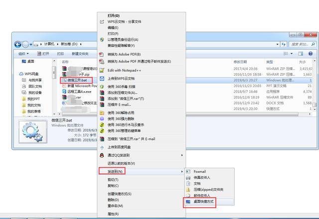 電腦怎么同時打開多個微信