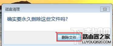 c盤垃圾清理