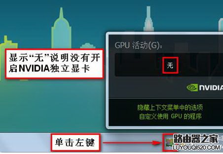 怎么知道現在用的是獨立顯卡還是集成顯卡