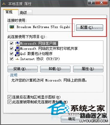  WinXP如何優化網絡連接速度與雙工模式