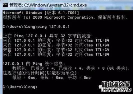 怎么判斷家網絡哪里出現故障了
