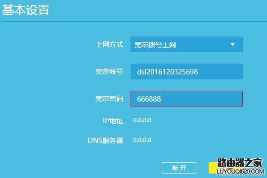 寬帶密碼修改后wifi上不了網怎么辦？