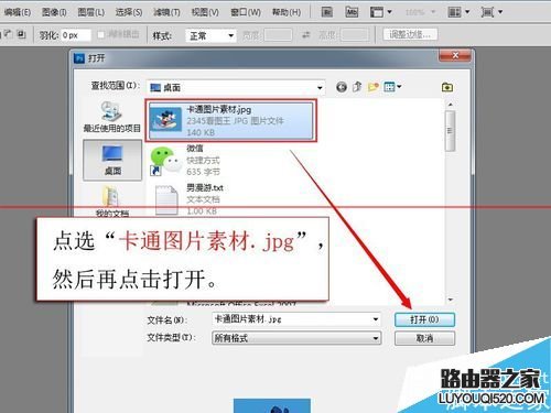 ps怎么快速把卡通圖片變成線條圖？