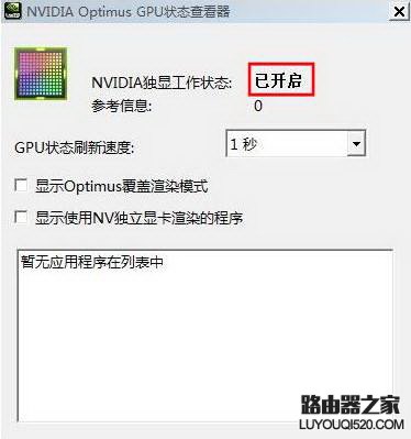 怎么知道現在用的是獨立顯卡還是集成顯卡