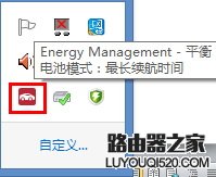 聯想筆記本如何進行電池校準
