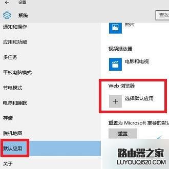 edge瀏覽器怎么設置成默認瀏覽器