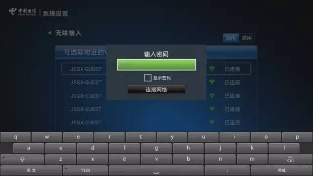 天翼高清機頂盒安裝、聯網、激活教程