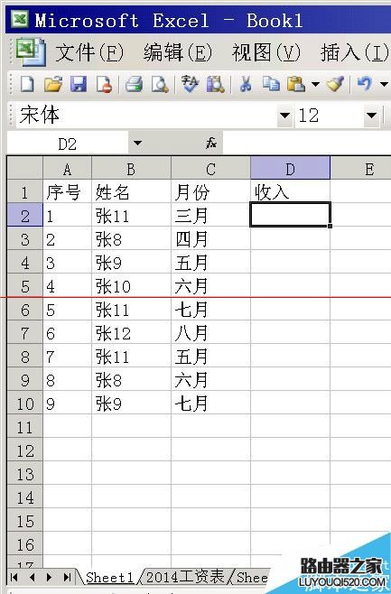 excel表格怎么利用公式實現數據檢索？