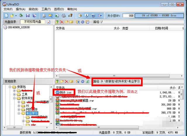 怎么無差錯提取BIIN，ISO等鏡像文件？