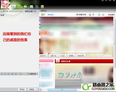 最新版qq遠程協助怎么用？騰訊qq遠程協助設置教程