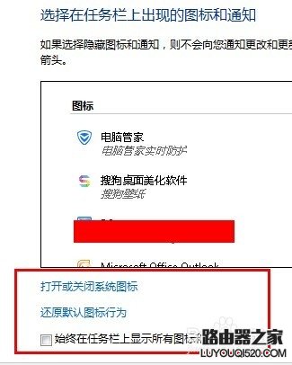 Win7系統怎樣恢復不見了的小喇叭音量圖標【圖】