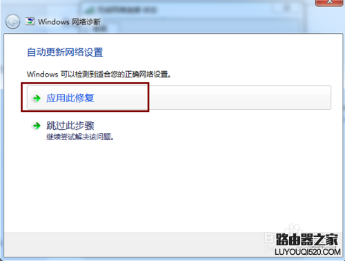 怎樣解決“沒有有效的ip配置”造成無法上網問題