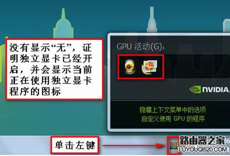 怎么知道現在用的是獨立顯卡還是集成顯卡