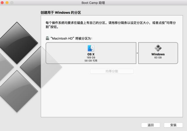 蘋果Mac雙系統怎么安裝教程