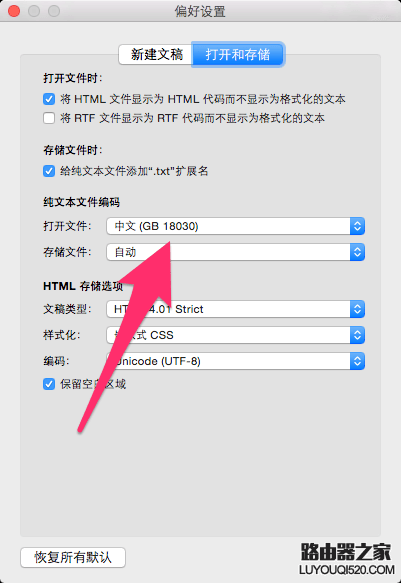 mac打不開txt文件怎么辦 mac打不開txt文件解決方法