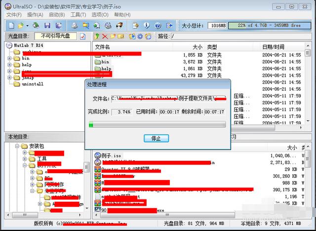怎么無差錯提取BIIN，ISO等鏡像文件？